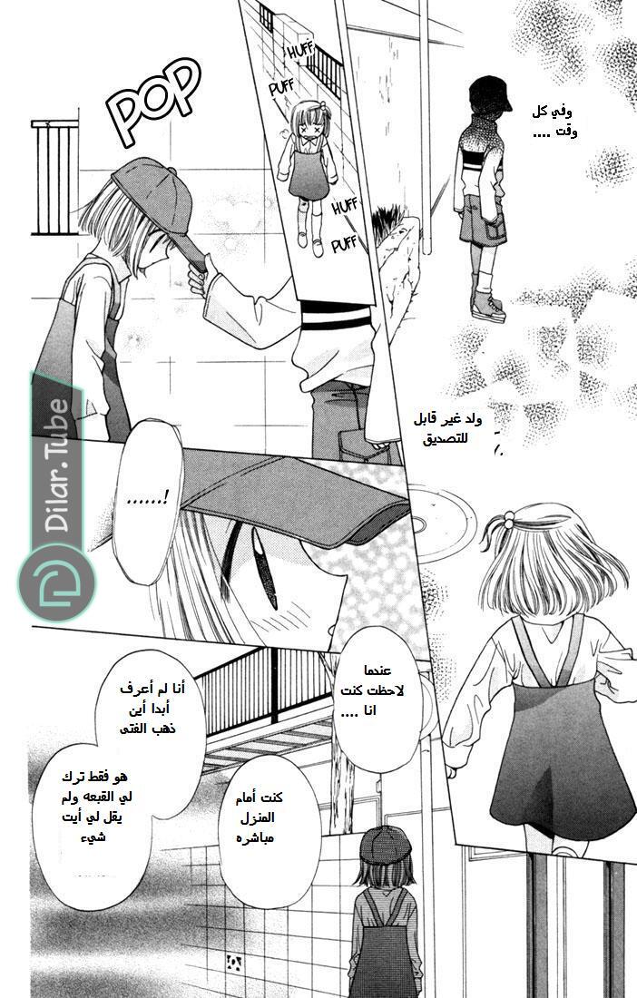 Read Fruits basket AR Manga Online