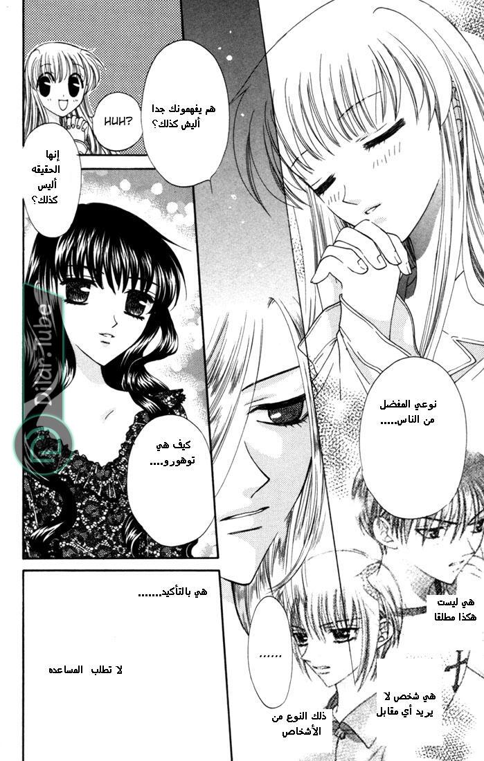 Read Fruits basket AR Manga Online