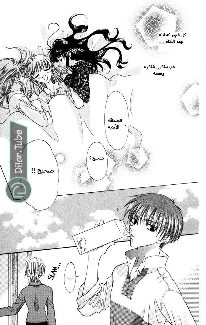 Read Fruits basket AR Manga Online