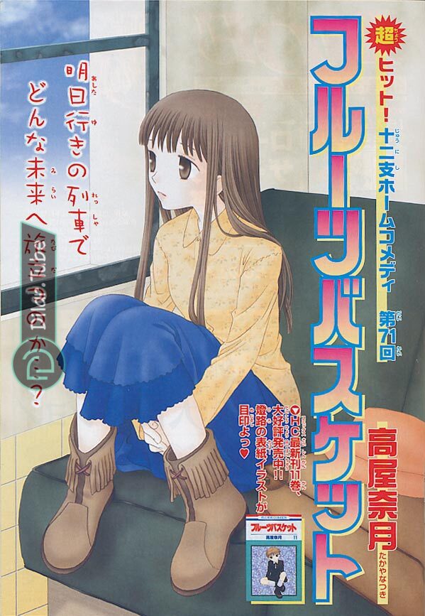 Read Fruits basket AR Manga Online