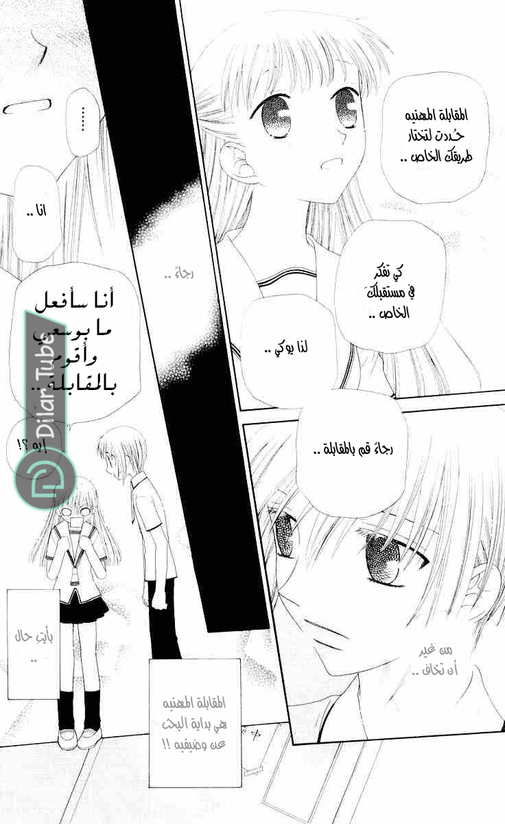 Read Fruits basket AR Manga Online