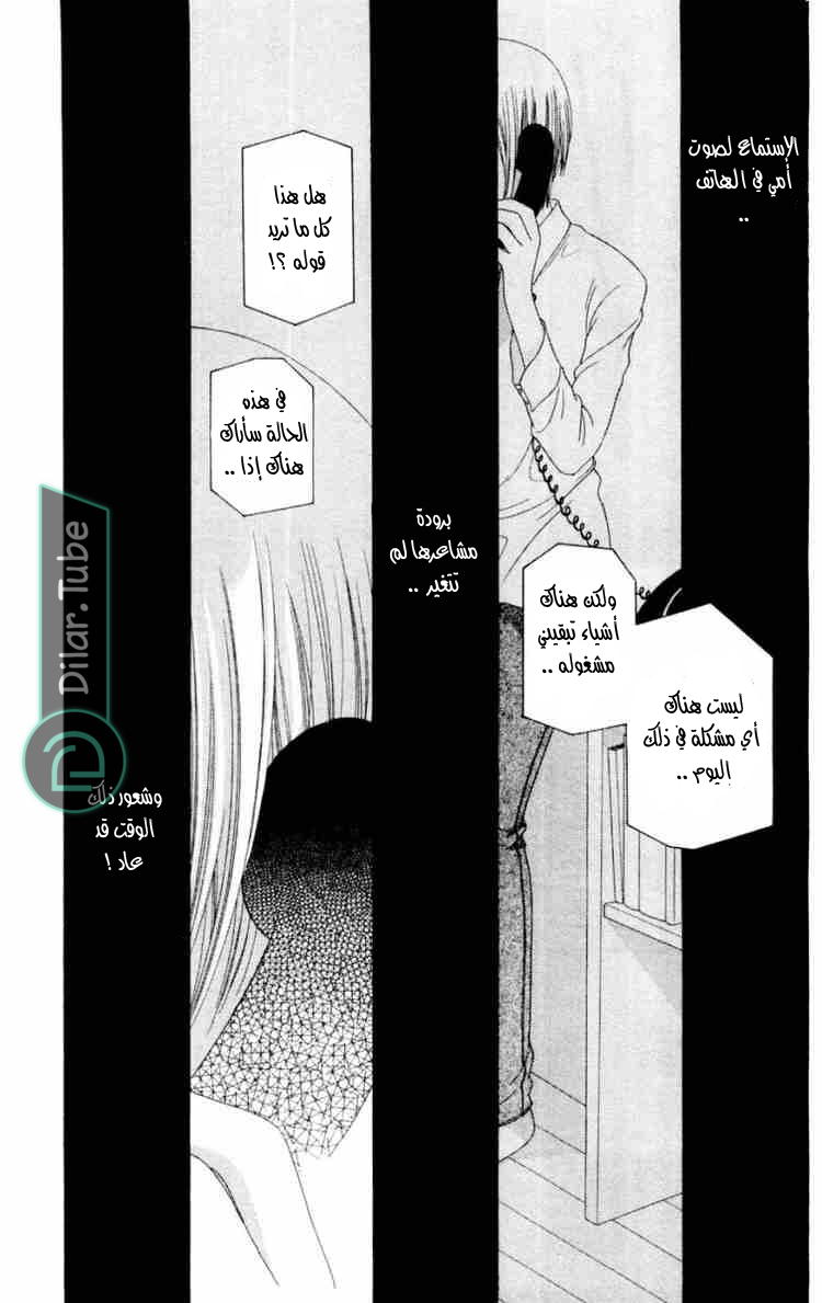 Read Fruits basket AR Manga Online