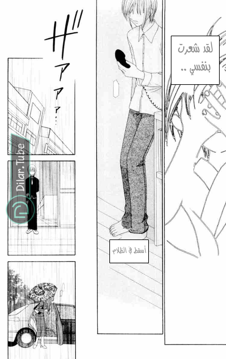 Read Fruits basket AR Manga Online