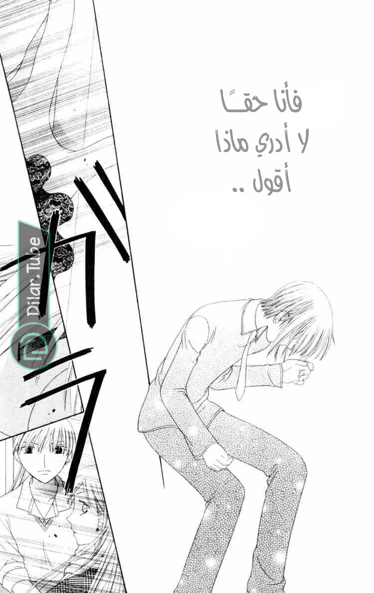 Read Fruits basket AR Manga Online