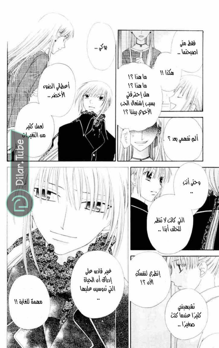 Read Fruits basket AR Manga Online