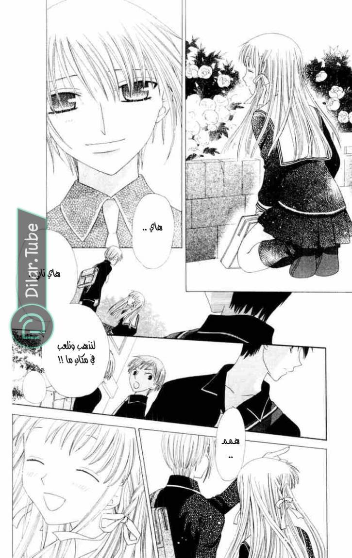 Read Fruits basket AR Manga Online