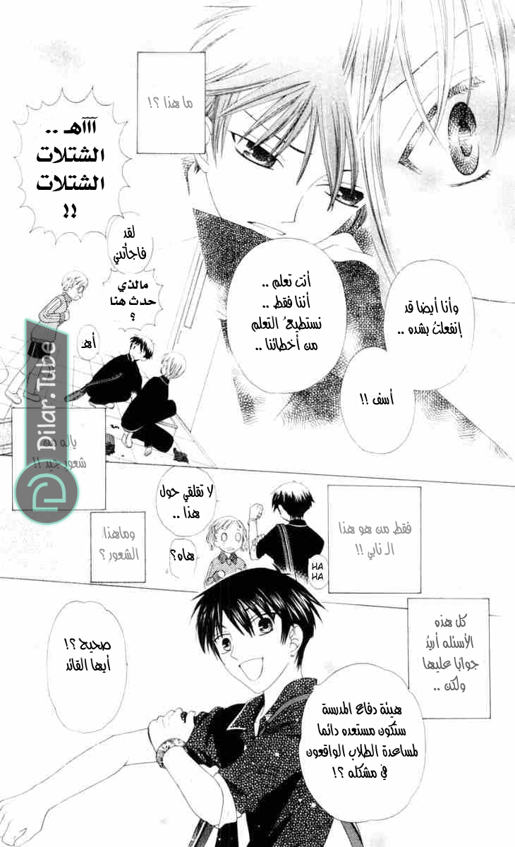 Read Fruits basket AR Manga Online
