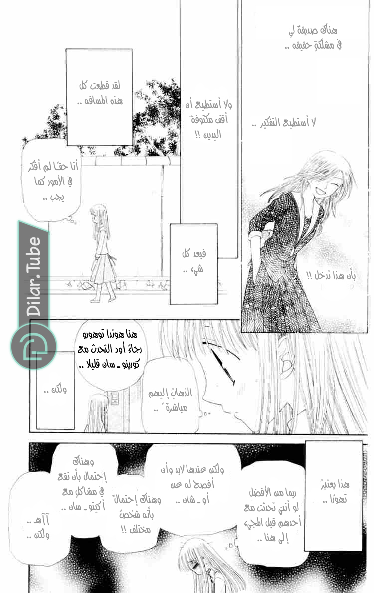 Read Fruits basket AR Manga Online