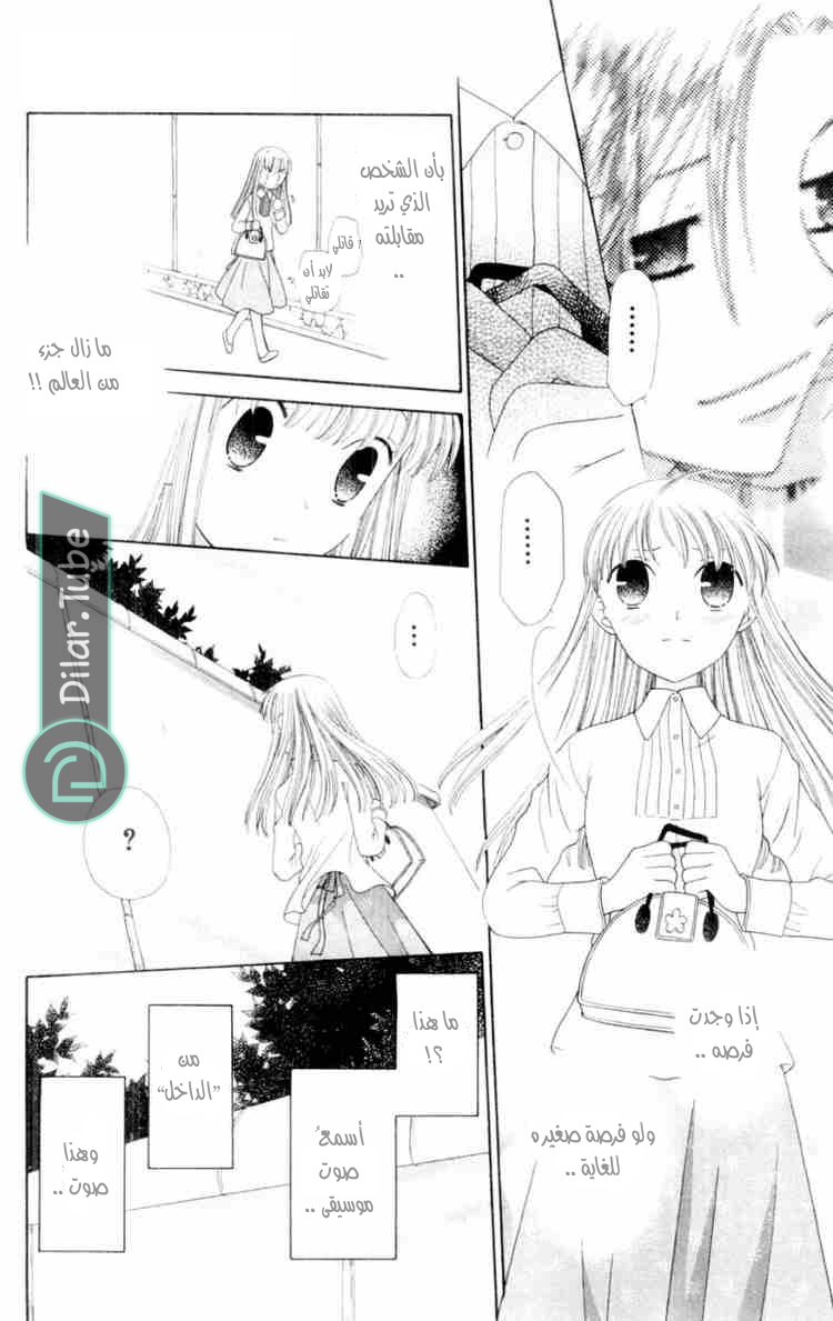 Read Fruits basket AR Manga Online