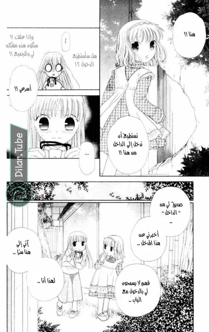 Read Fruits basket AR Manga Online