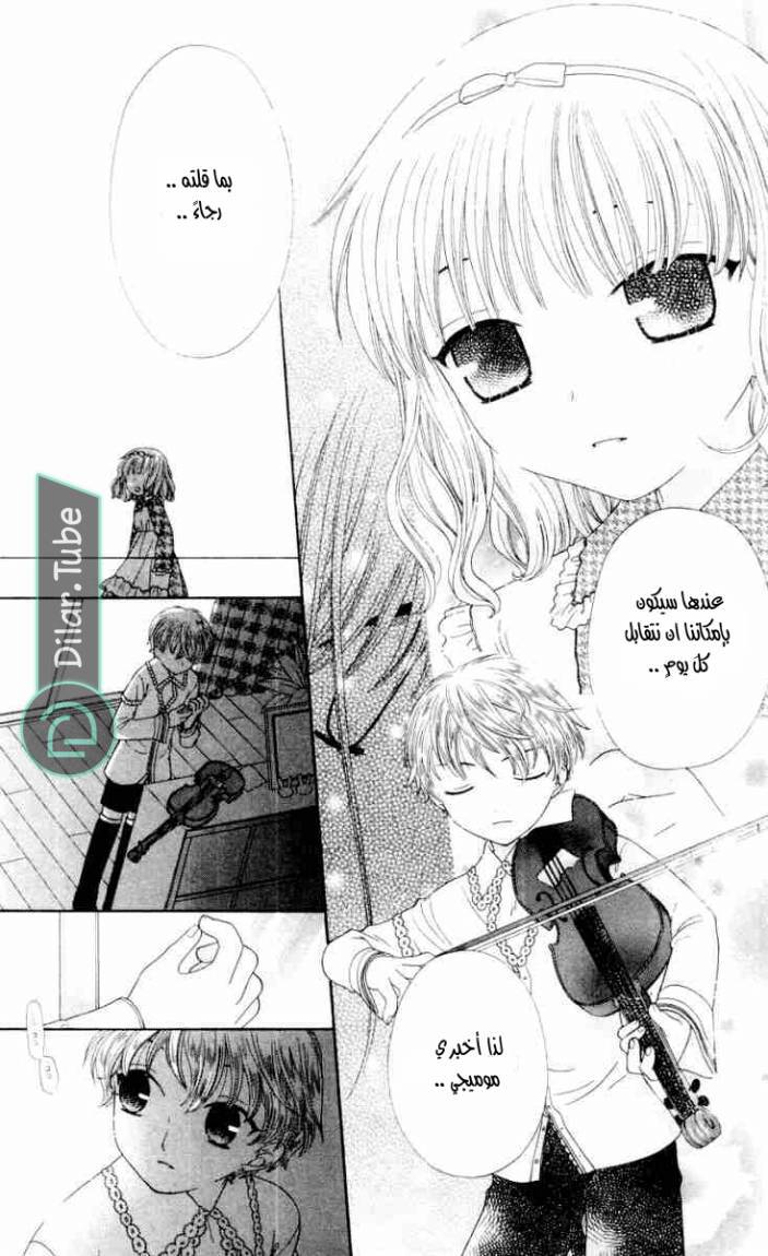 Read Fruits basket AR Manga Online