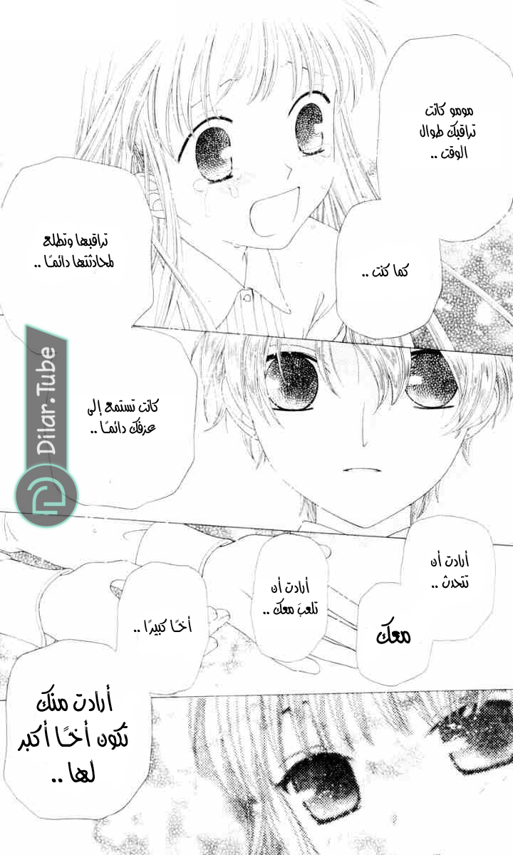 Read Fruits basket AR Manga Online