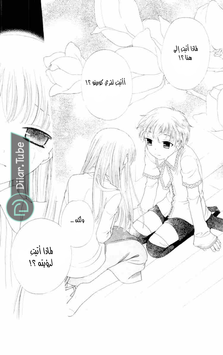 Read Fruits basket AR Manga Online