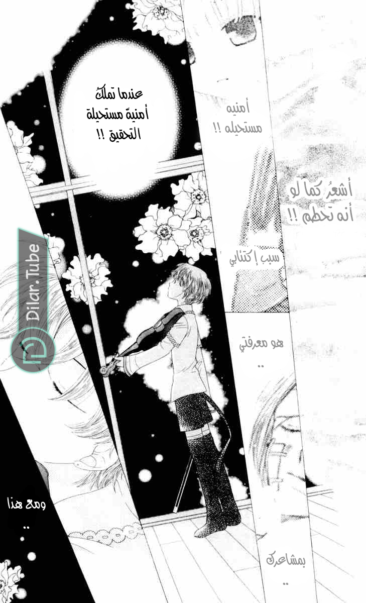 Read Fruits basket AR Manga Online