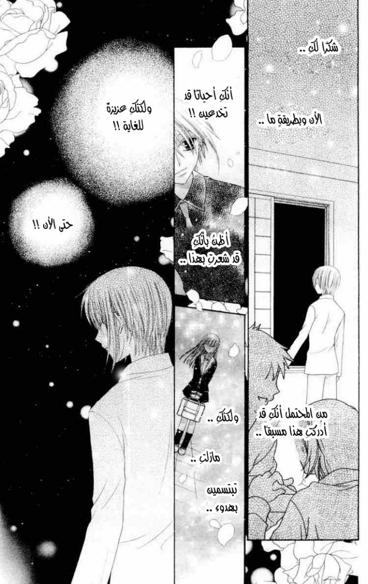 Read Fruits basket AR Manga Online