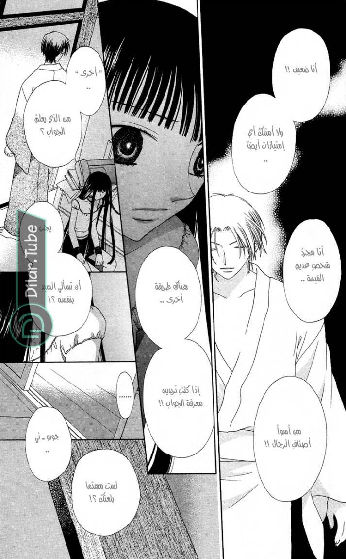 Read Fruits basket AR Manga Online