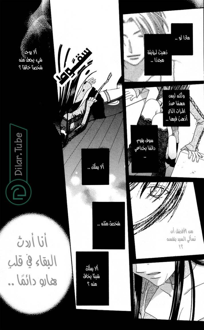 Read Fruits basket AR Manga Online