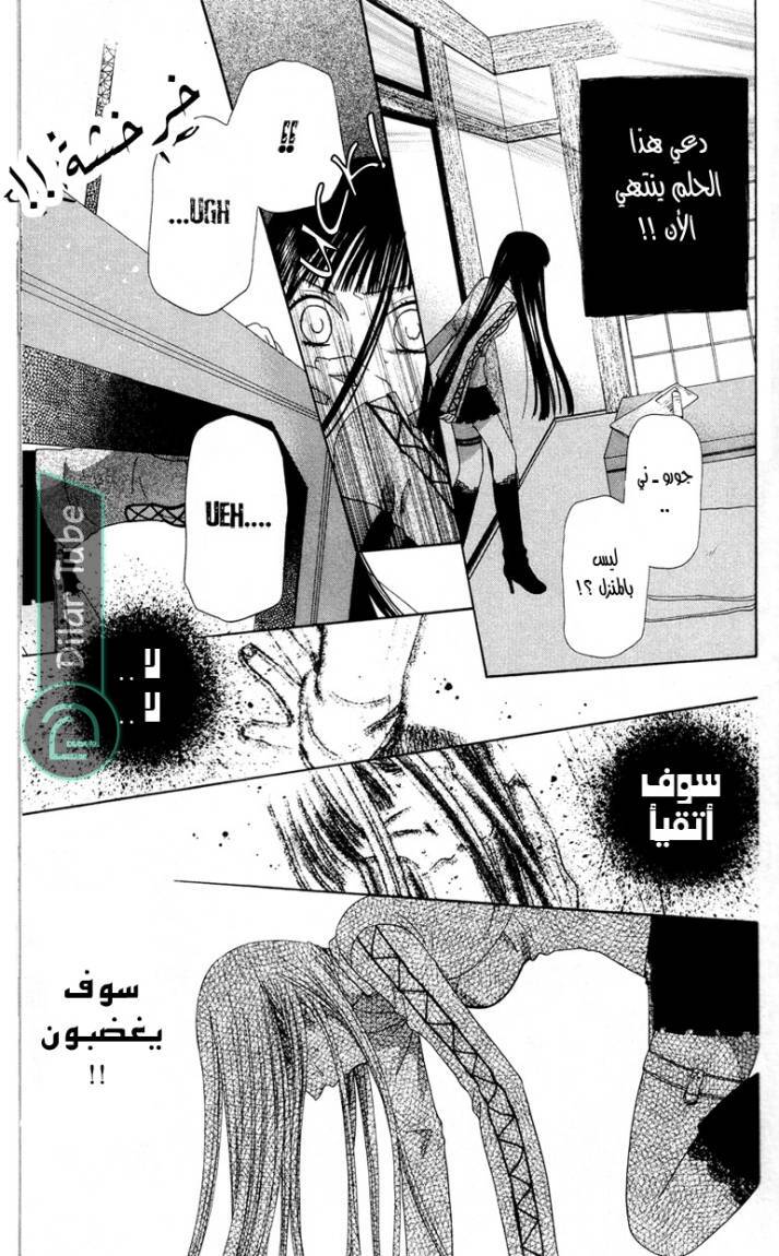 Read Fruits basket AR Manga Online