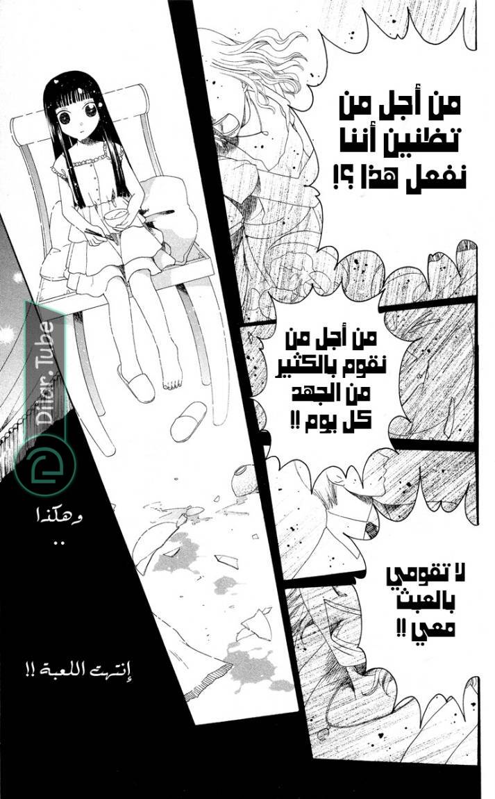 Read Fruits basket AR Manga Online