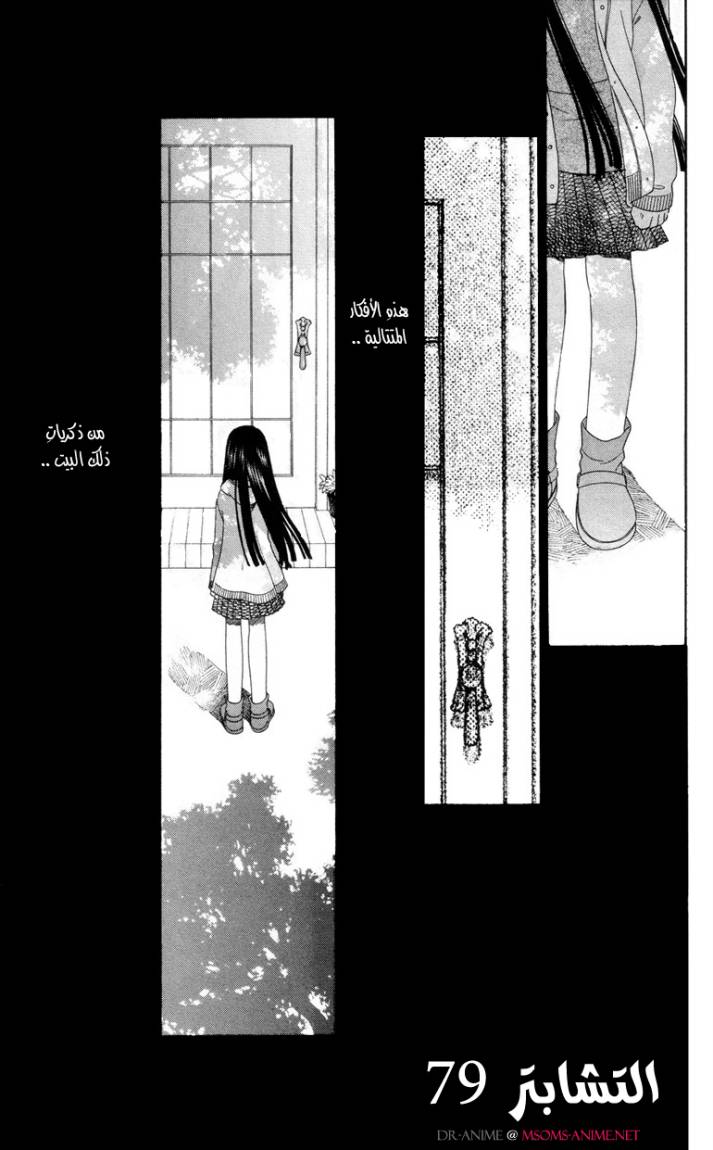 Read Fruits basket AR Manga Online