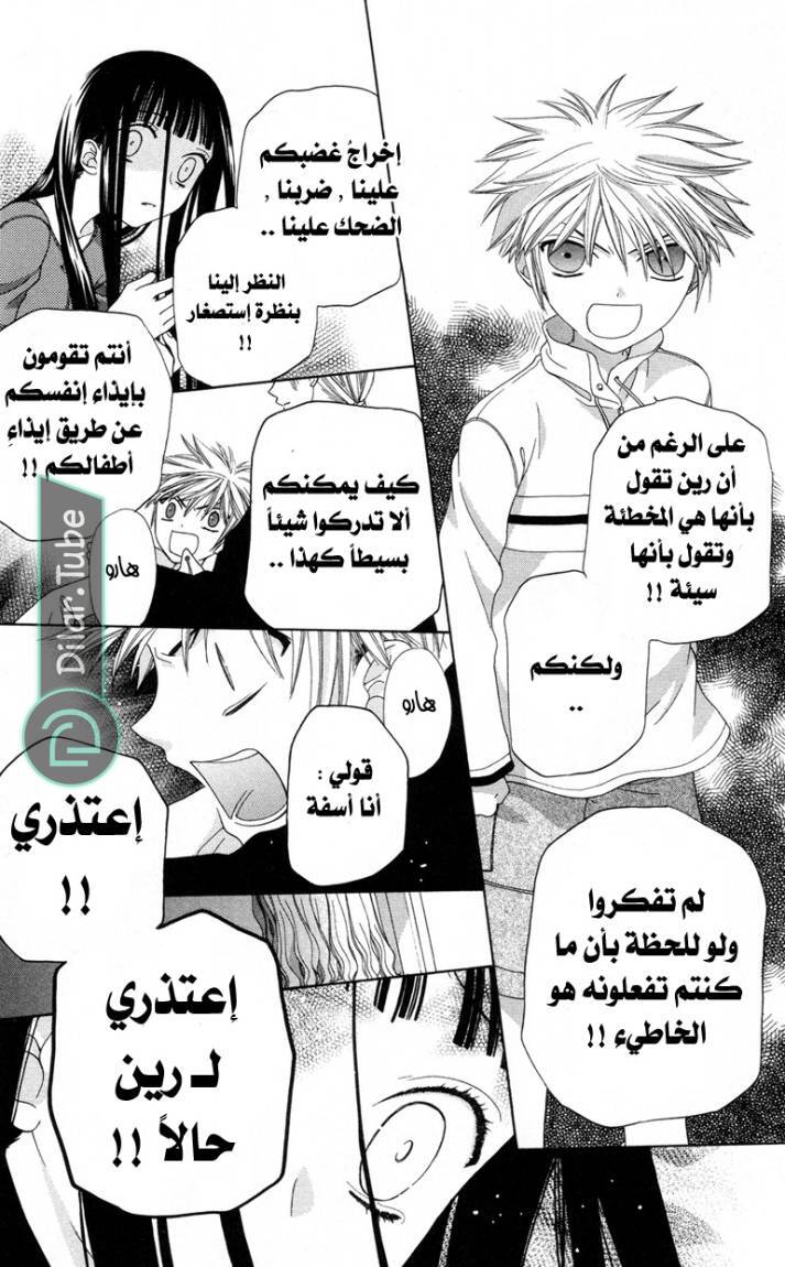 Read Fruits basket AR Manga Online