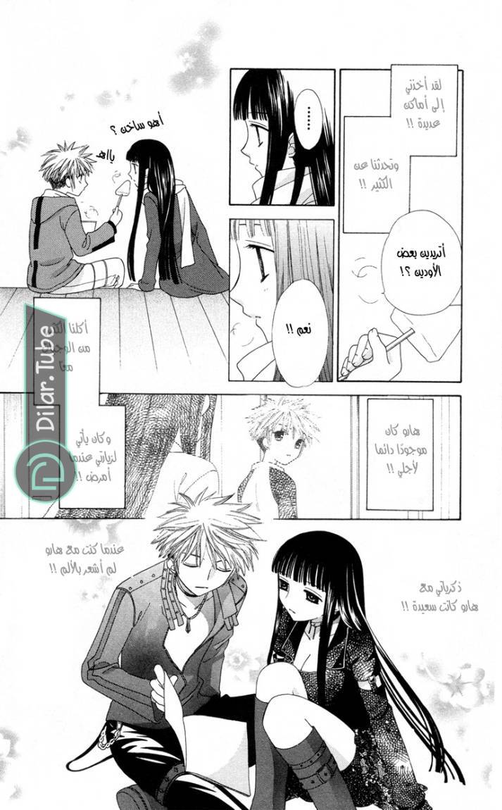 Read Fruits basket AR Manga Online