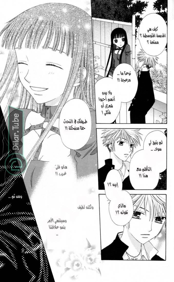 Read Fruits basket AR Manga Online