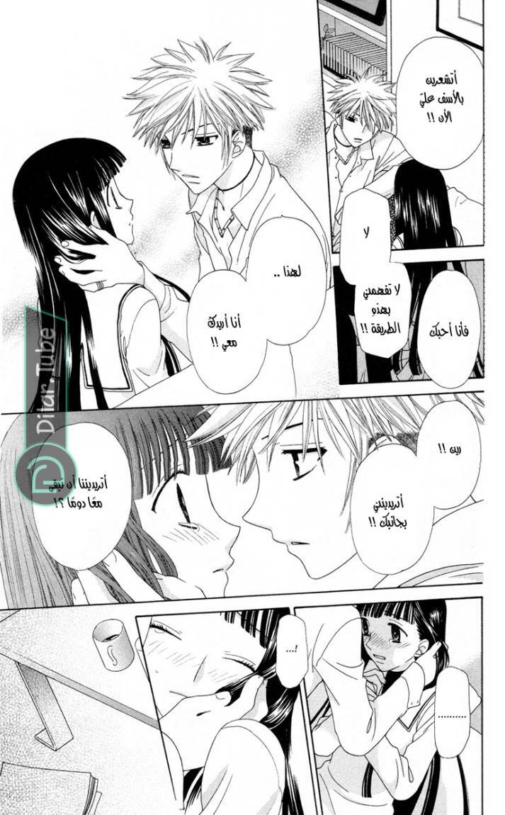 Read Fruits basket AR Manga Online