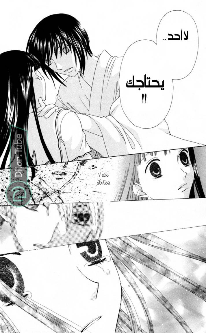 Read Fruits basket AR Manga Online