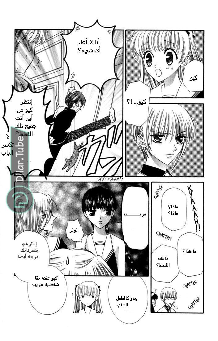 Read Fruits basket AR Manga Online