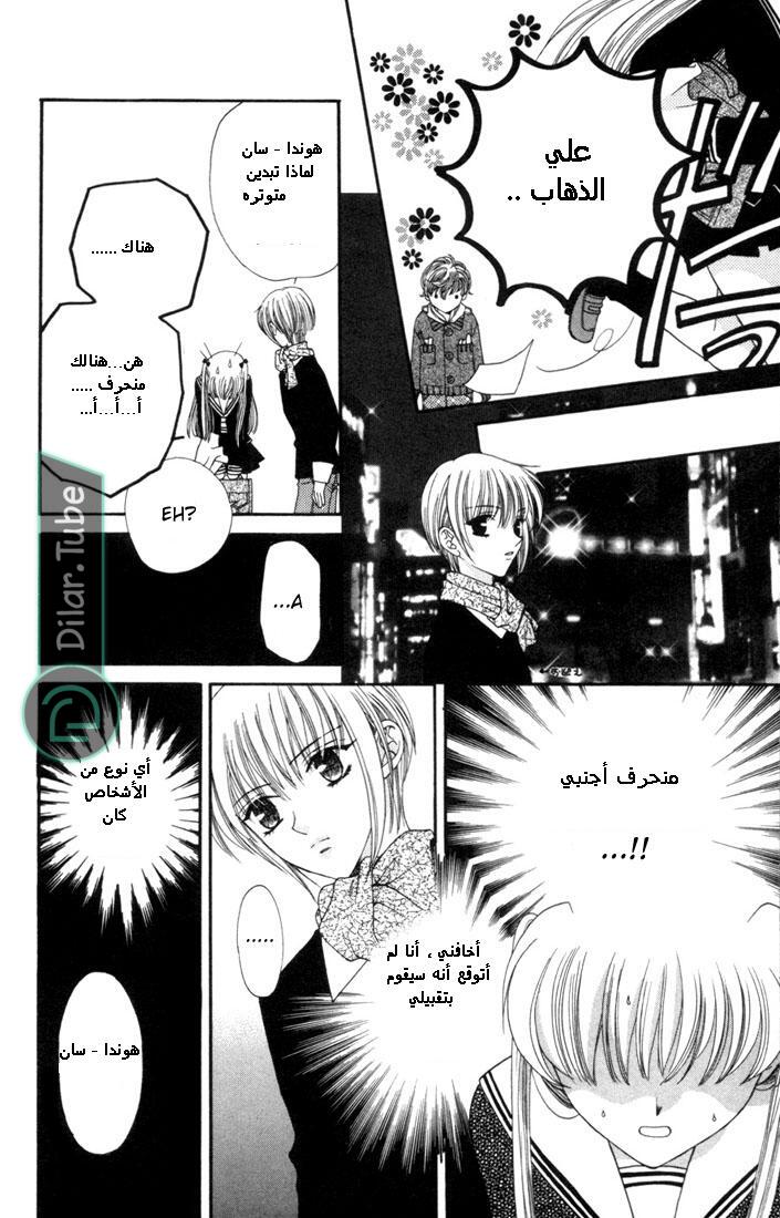 Read Fruits basket AR Manga Online