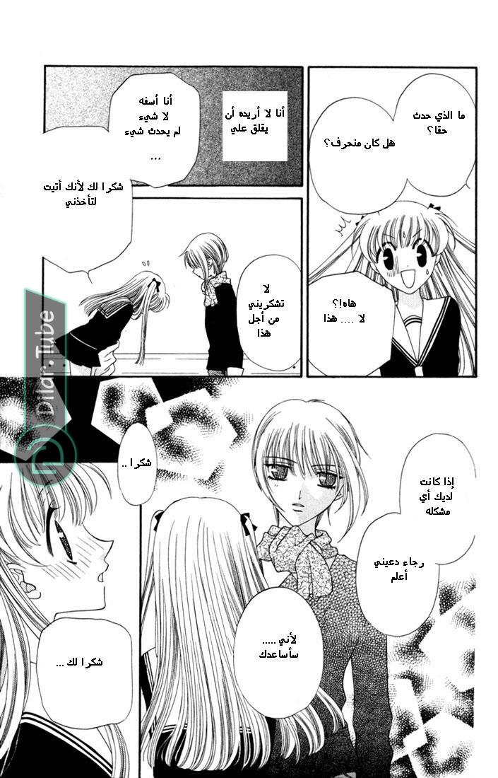 Read Fruits basket AR Manga Online
