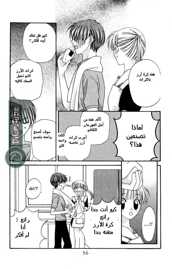 Read Fruits basket AR Manga Online