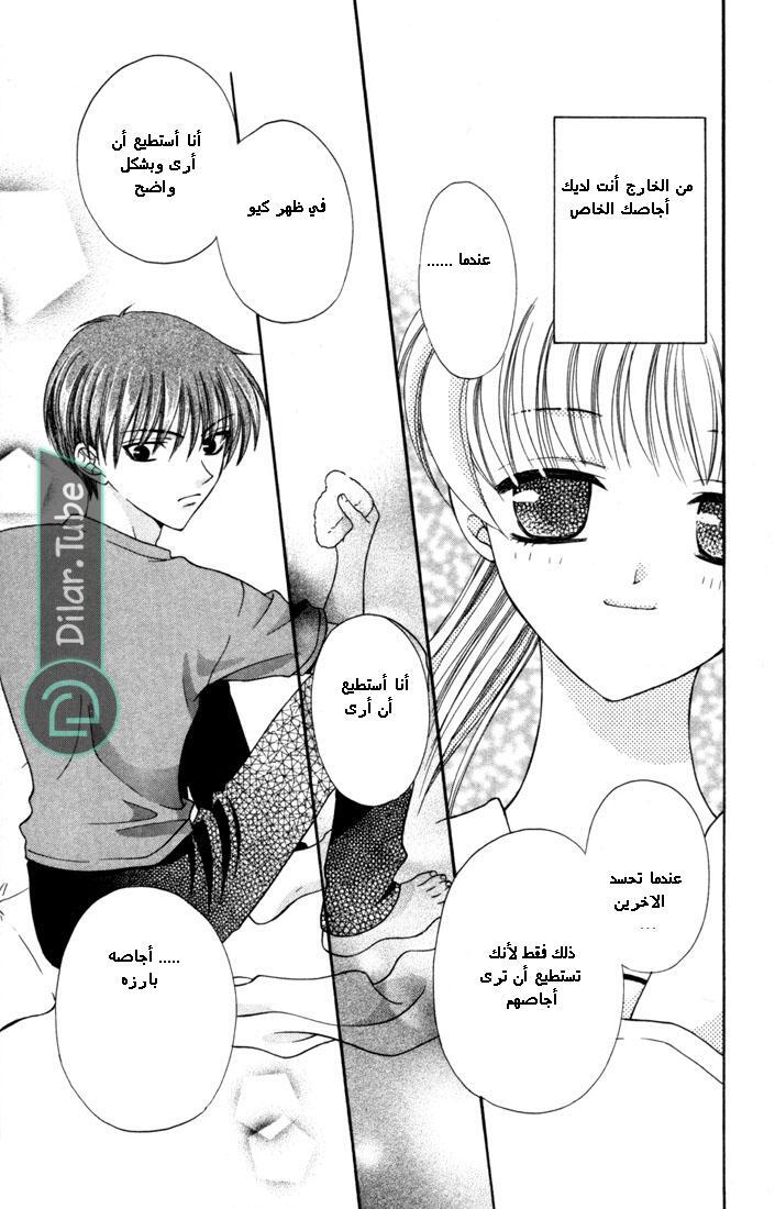 Read Fruits basket AR Manga Online
