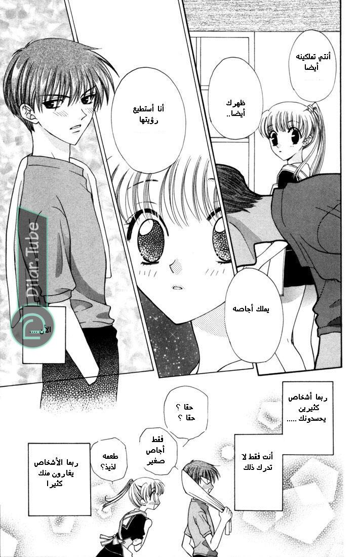 Read Fruits basket AR Manga Online