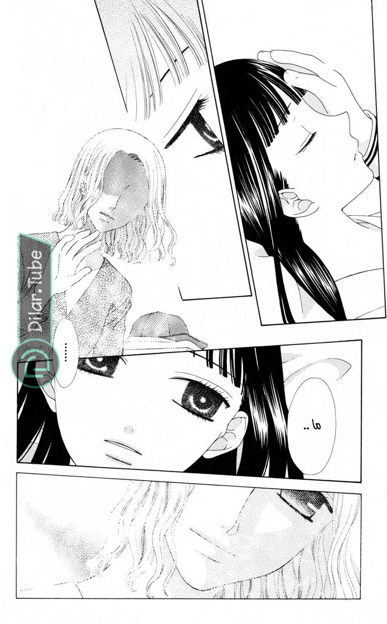 Read Fruits basket AR Manga Online