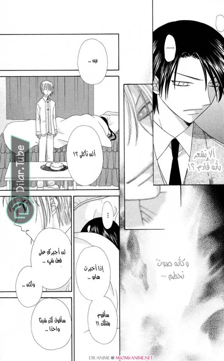 Read Fruits basket AR Manga Online