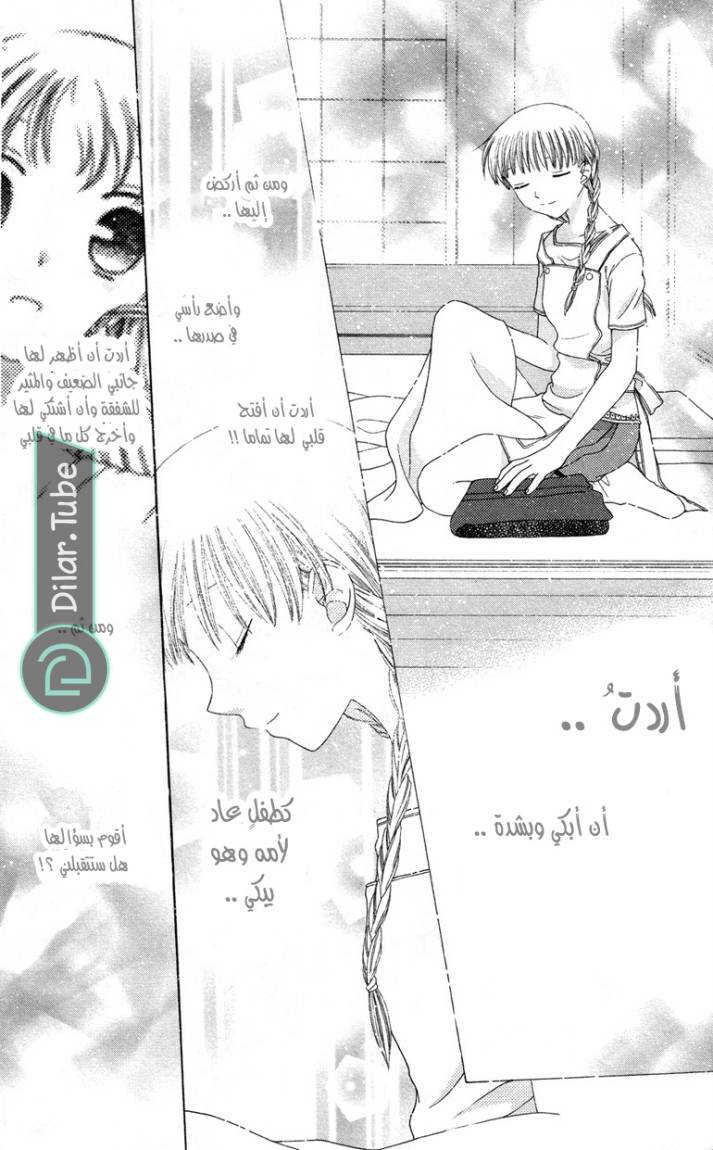 Read Fruits basket AR Manga Online