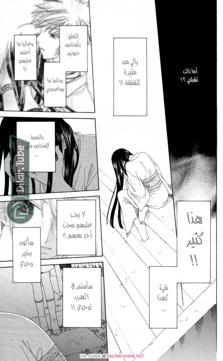 Read Fruits basket AR Manga Online