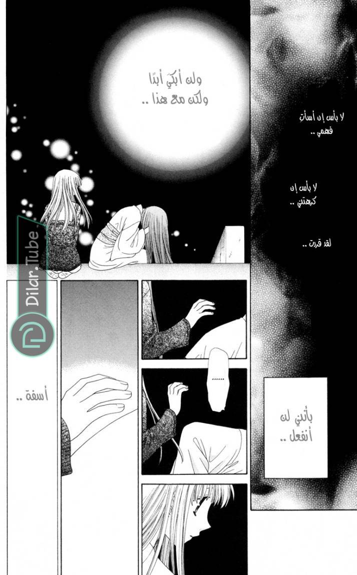 Read Fruits basket AR Manga Online