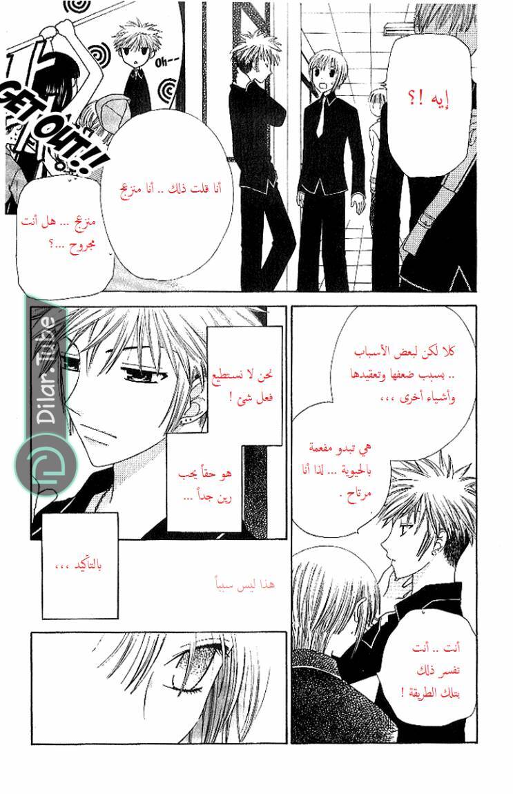 Read Fruits basket AR Manga Online