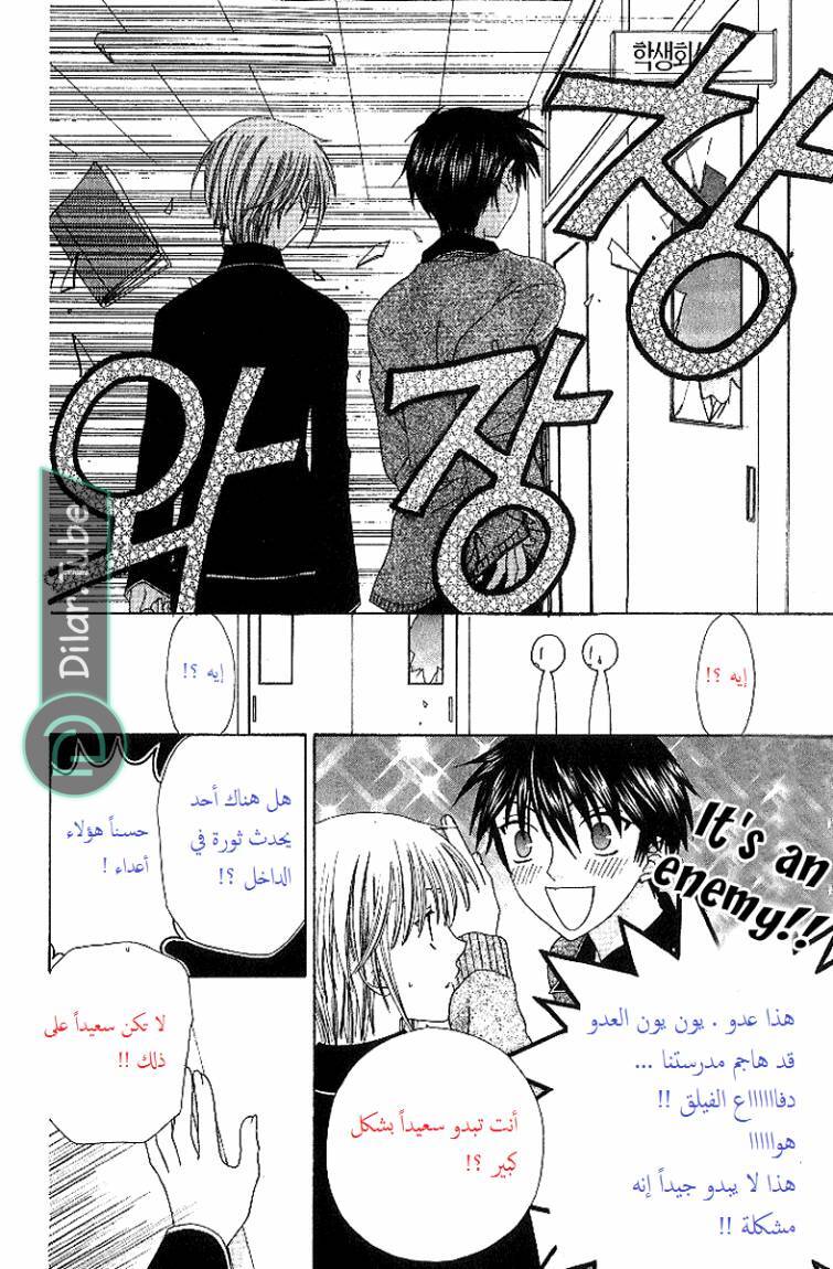 Read Fruits basket AR Manga Online