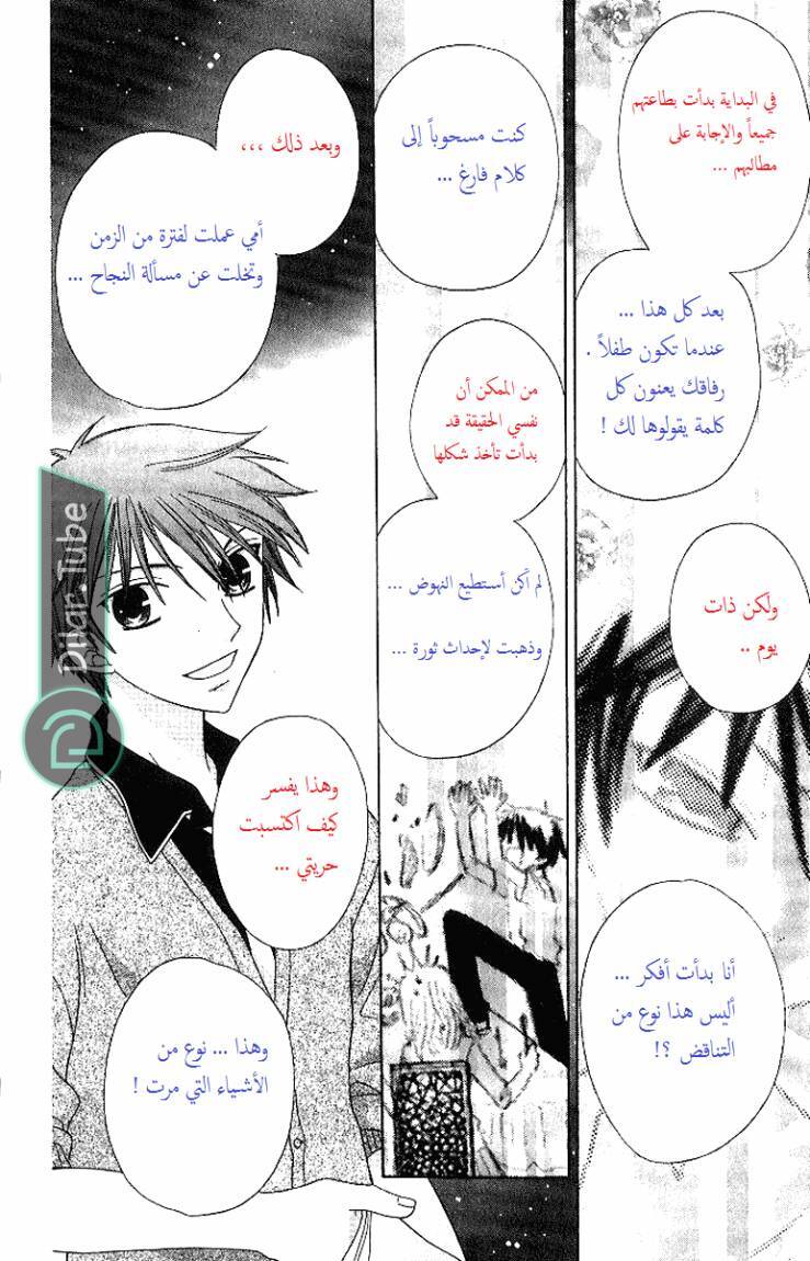 Read Fruits basket AR Manga Online