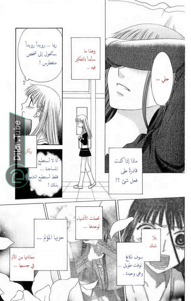 Read Fruits basket AR Manga Online