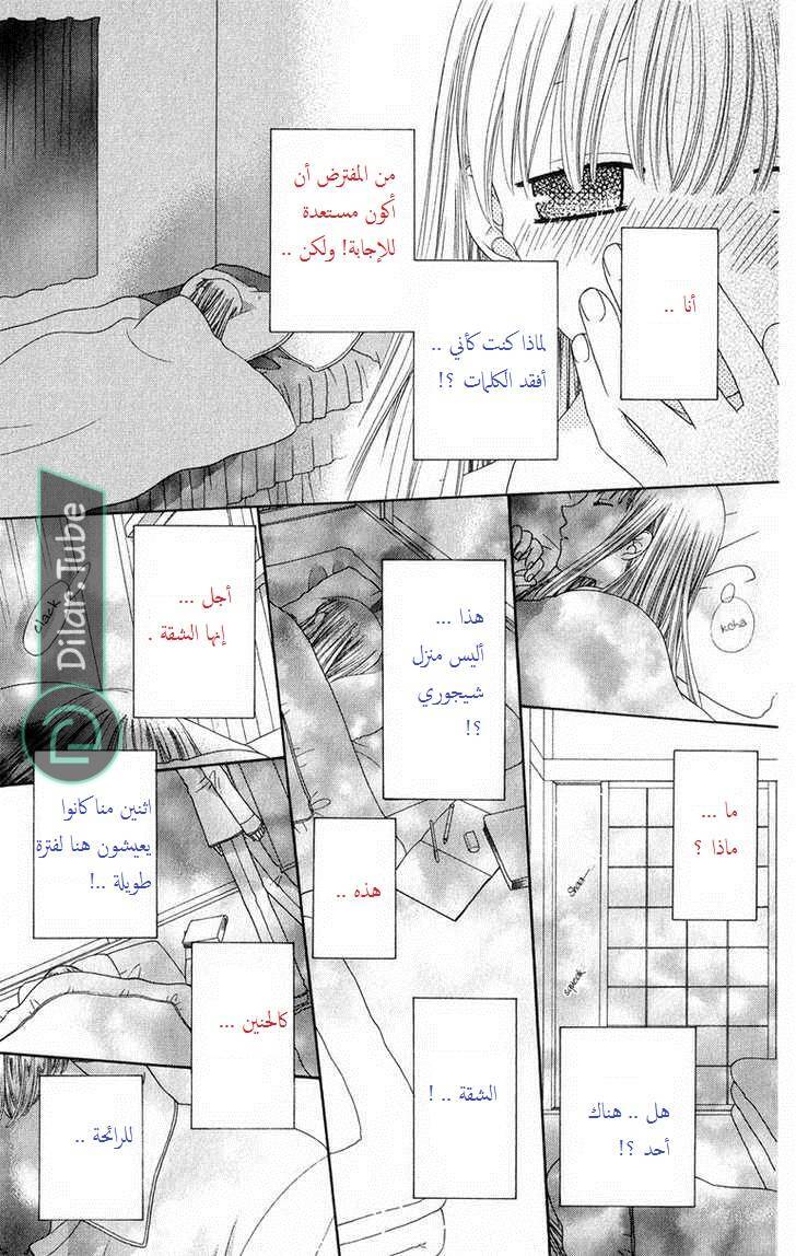 Read Fruits basket AR Manga Online