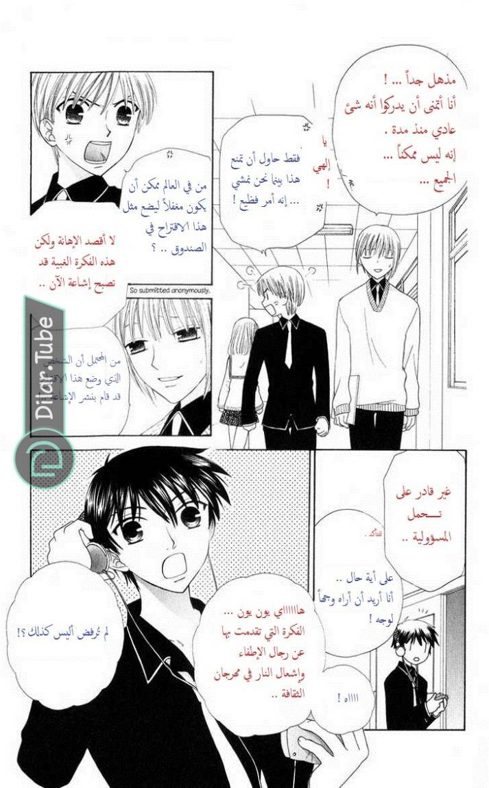 Read Fruits basket AR Manga Online