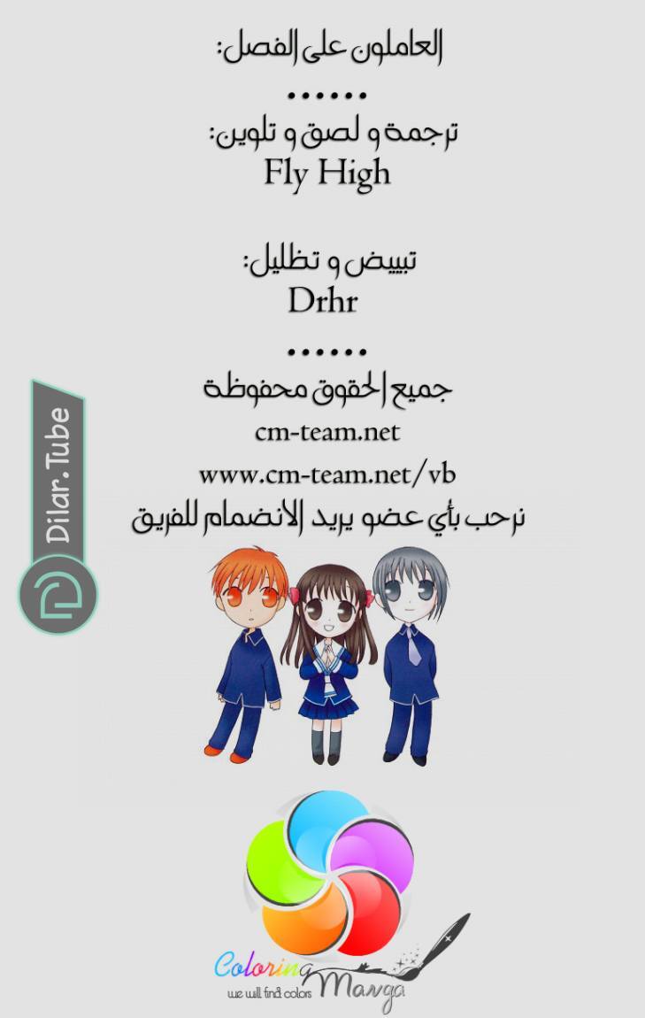 Read Fruits basket AR Manga Online