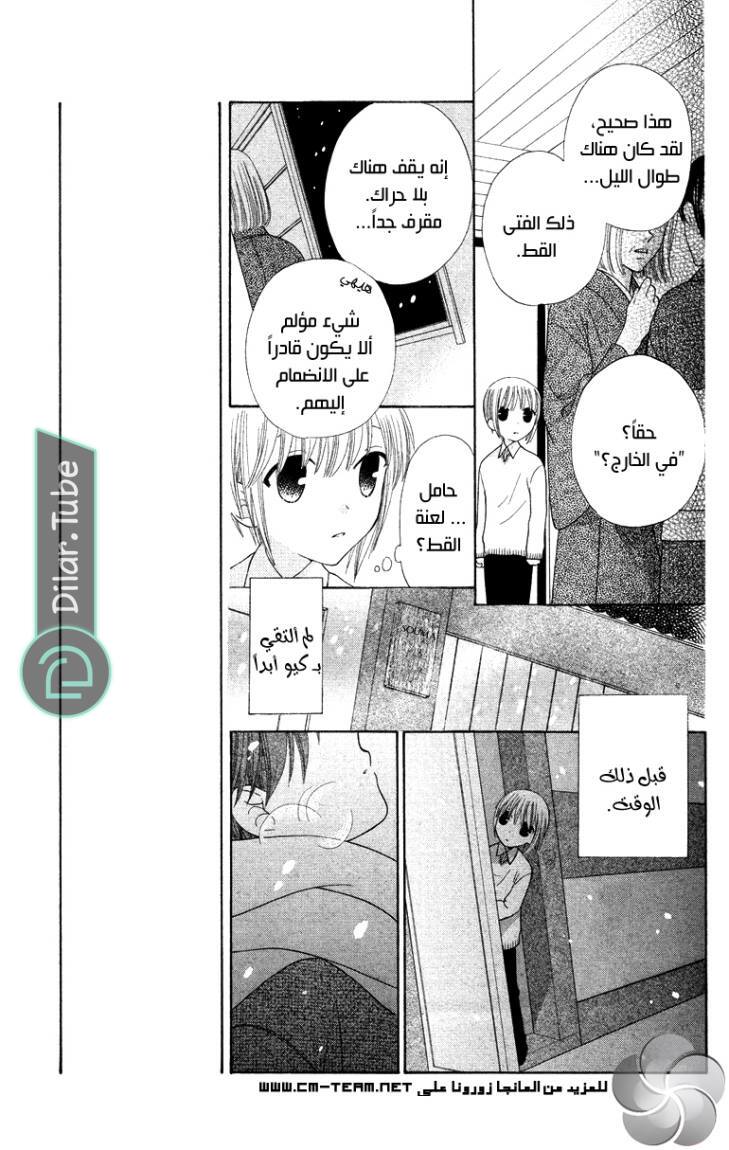 Read Fruits basket AR Manga Online