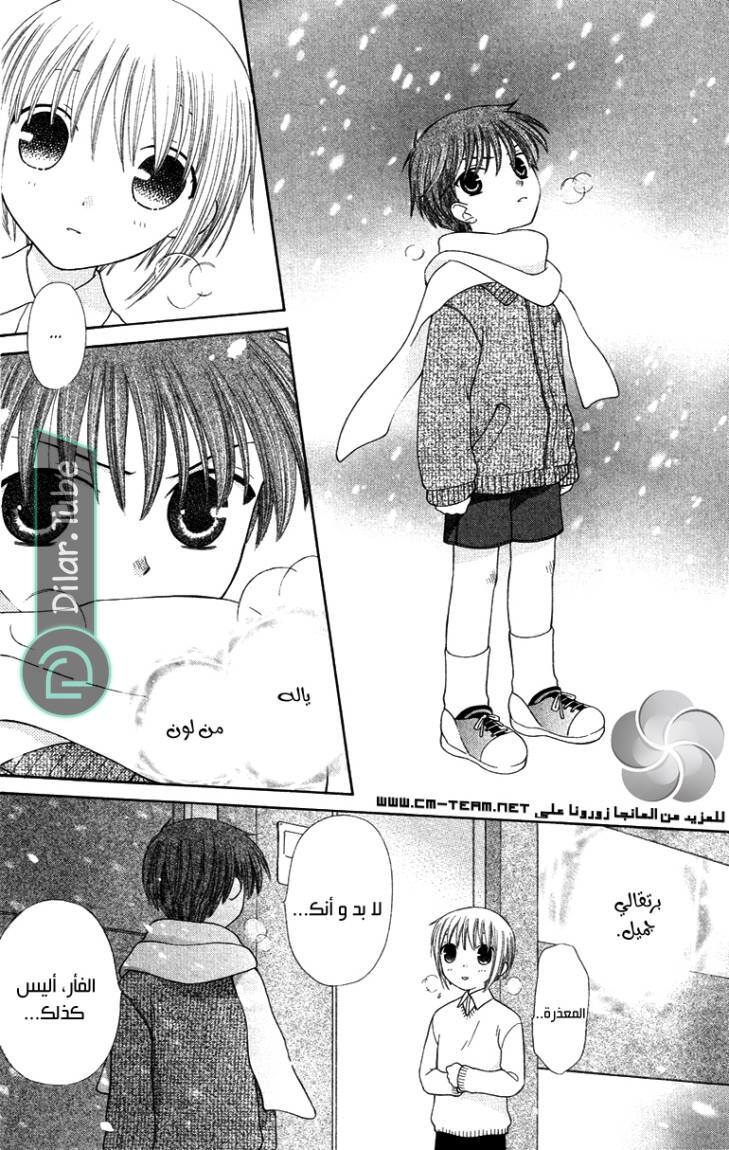 Read Fruits basket AR Manga Online