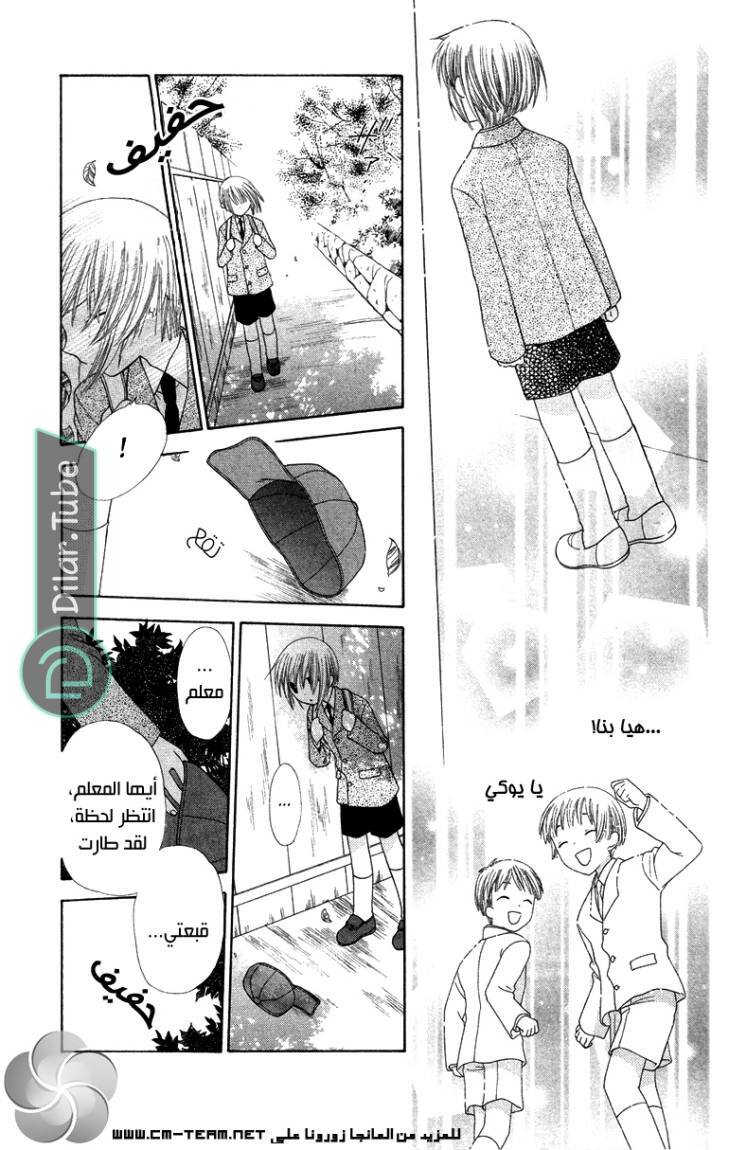 Read Fruits basket AR Manga Online